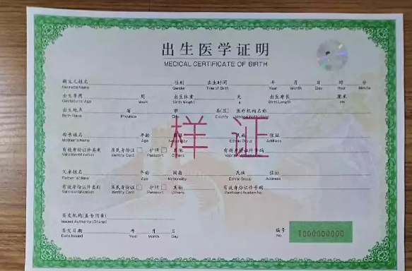 翻譯公司出生證明翻譯多少錢，出生證明認(rèn)證翻譯