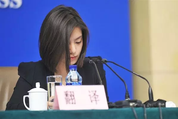 兩會女神翻譯又賣萌！揭秘兩會高翻怎樣煉成