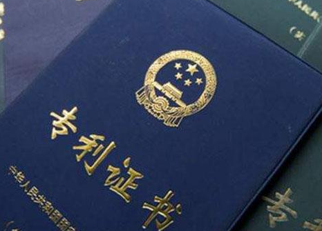 專利翻譯 專利翻譯