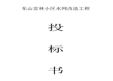 標(biāo)書翻譯價(jià)格太高，可能有這些因素有關(guān)