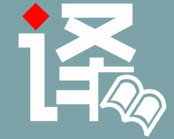 翻譯公司 翻譯公司